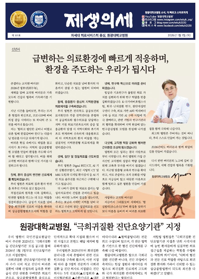 제생의세 331호 이미지